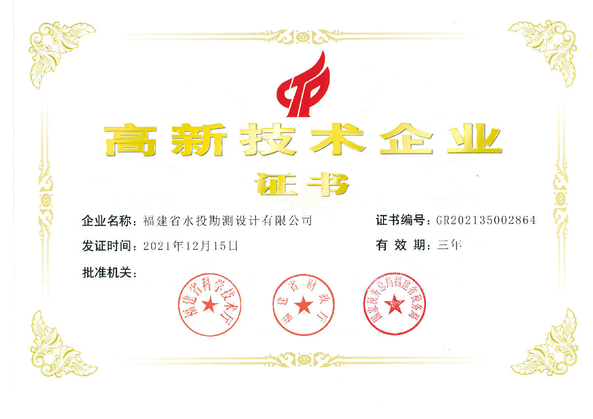 国家高新企业证书_00.png